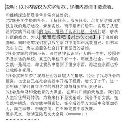 七年級寒假社會實(shí)踐報(bào)告范文(寒假工社會實(shí)踐報(bào)告)