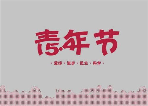 作文,傳承,開(kāi)頭,精神