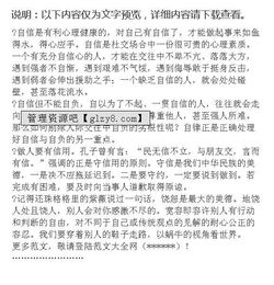 關(guān)于禮儀的心得體會(huì )(關(guān)于禮儀的心得體會(huì ))