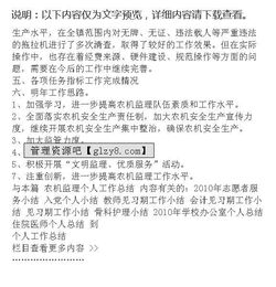 農機監理個(gè)人述職報告(農機監理個(gè)人述職報告)