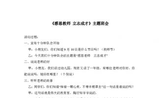 要成才，須立志()