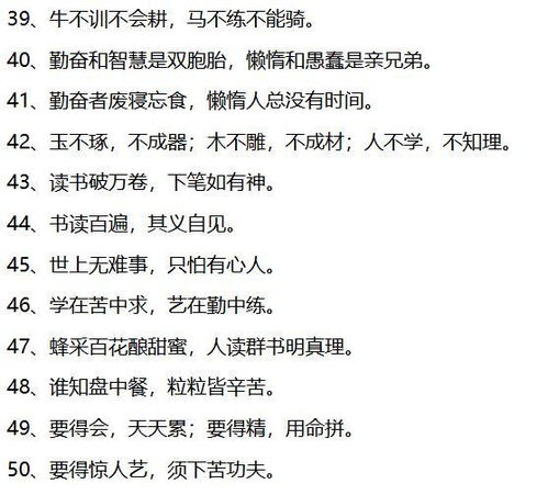 開頭帶名言警句的寫人作文