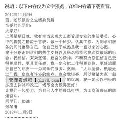 大學(xué)生班委述職報告(大學(xué)生班委述職報告)