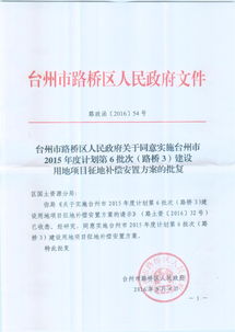 關于賠償的批復(關于批復的寫法)