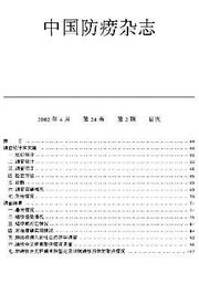 流行病學(xué)調查報告范文(流行病學(xué)調查報告模板)