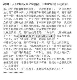 記一次比賽作文開頭結尾怎么寫