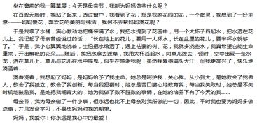關于母親節(jié)的作文范文(關于母親節(jié)的作文范文)