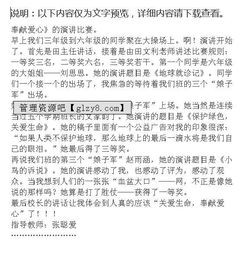 獻(xiàn)愛心作文開頭怎么寫