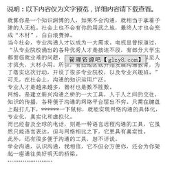 文明交流的作文開(kāi)頭