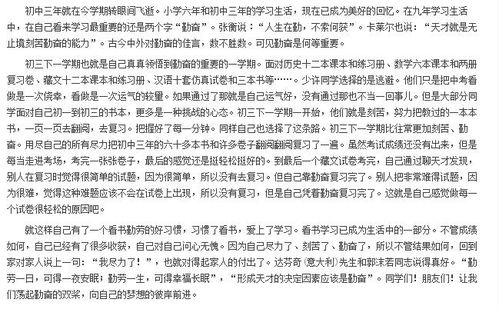 初三理想與感受作文1000字作文開頭