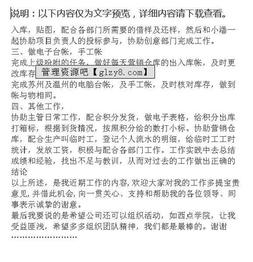 手機倉庫管理員述職報告(手機倉庫管理員述職報告)