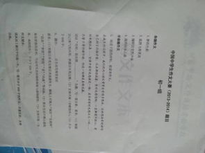 感謝那一次的作文開(kāi)頭結尾怎么寫(xiě)