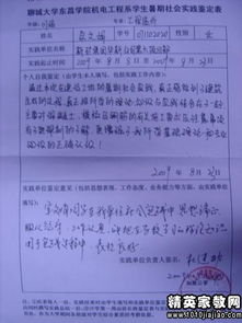大學(xué)實踐報告范文(大學(xué)實踐報告范文)