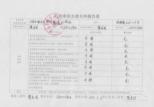 如何寫(xiě)整改報告(差錯整改報告如何寫(xiě))