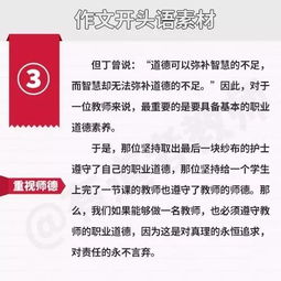 話語的作文開頭結尾