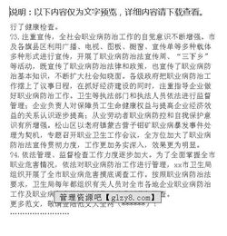 關(guān)于職業(yè)病的調研報告范文(關(guān)于職業(yè)病的調研報告)