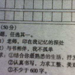 馬老師作文600字初一開(kāi)頭怎么寫(xiě)