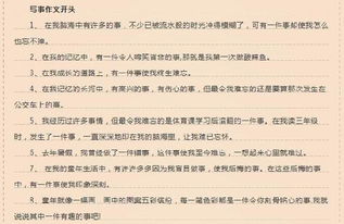 寫(xiě)給老師作文好的開(kāi)頭