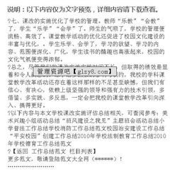 課改實(shí)驗小結張課改之翅(張課改之翅 游創(chuàng  )新之境——課改實(shí)驗小結)