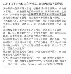那味道令我回味作文開(kāi)頭結尾