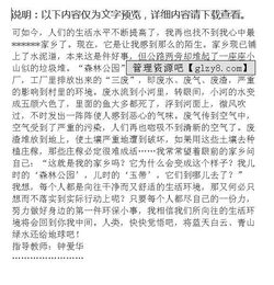 自己在大自然中的發(fā)現作文開(kāi)頭