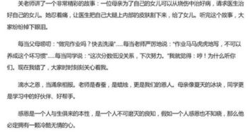 溫暖的瞬間六級作文開(kāi)頭結尾怎么寫(xiě)