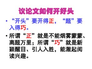 命運的高中作文開(kāi)頭