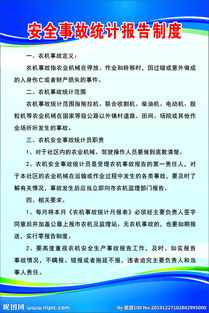 安全事故報告(學校安全事故報告)