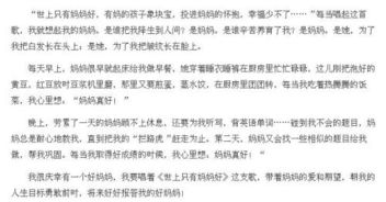 媽媽有你真好作文怎么寫(xiě)開(kāi)頭