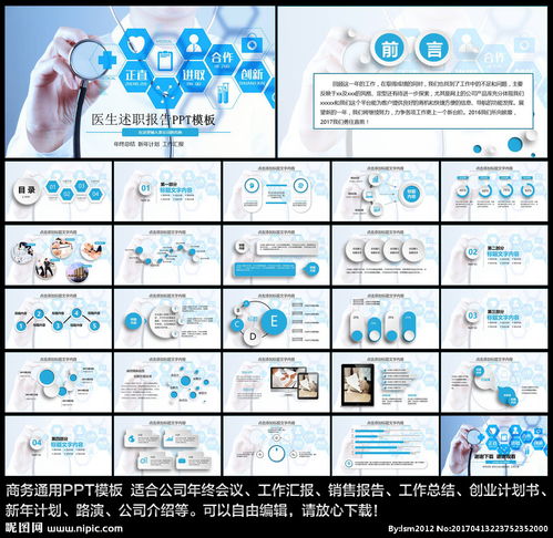 醫(yī)生競(jìng)聘的述職報(bào)告(醫(yī)生競(jìng)聘述職報(bào)告)