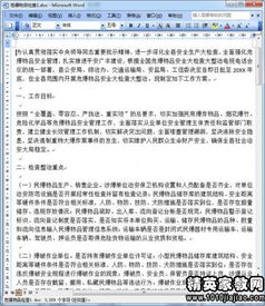 物品丟失檢討書(shū)范文(公司丟失物品檢討書(shū))