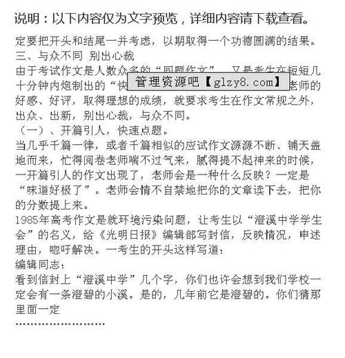 關(guān)于棋的作文怎么開(kāi)頭