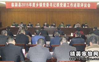 鄉鎮黨建整改情況報告(鄉鎮黨建整改情況報告)