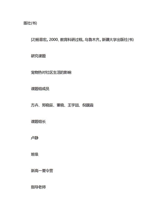 科研開(kāi)題報告范文(科研開(kāi)題報告的寫(xiě)法)