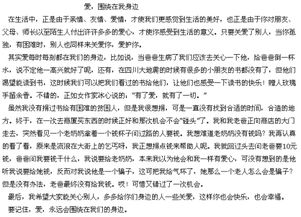 寫(xiě)親情的開(kāi)頭花作文600字