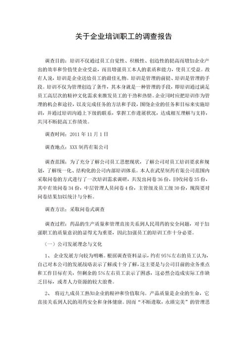 電大行政管理社會(huì )實(shí)踐報告范文(電大行政管理專(zhuān)業(yè)論文)