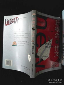 中學生作文網(wǎng)以我字開頭的作文