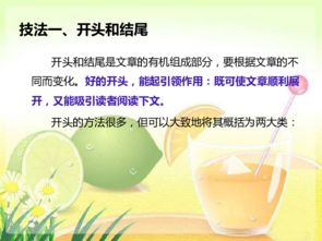 小毛病與大問題作文開頭和結尾
