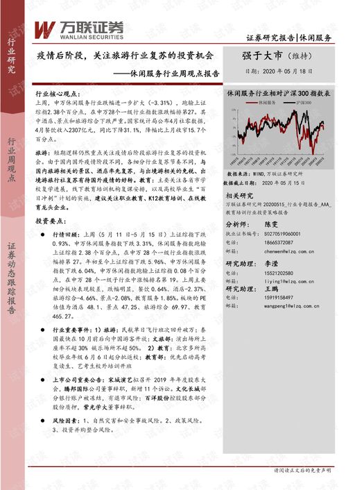 服務行業(yè)的個人總結(jié)范文(服務行業(yè)調(diào)研個人總結(jié))