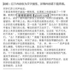 難忘那節課作文開(kāi)頭和結尾怎么寫(xiě)