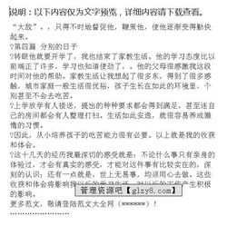 寒假家教社會實踐報告：家教(師范學生家教寒假社會實踐報告)