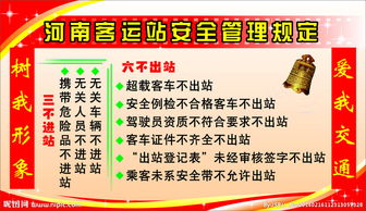 長途車站安全管理制度(長途車站微機室員工愛崗奉獻(xiàn)演講)