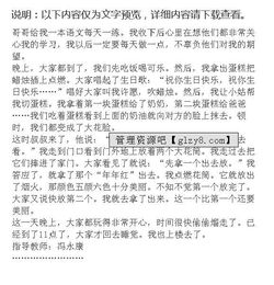 關(guān)于過(guò)生日的作文開(kāi)頭和結(jié)尾,寫(xiě)過(guò)生日的作文開(kāi)頭,關(guān)于過(guò)生日作文的好開(kāi)頭