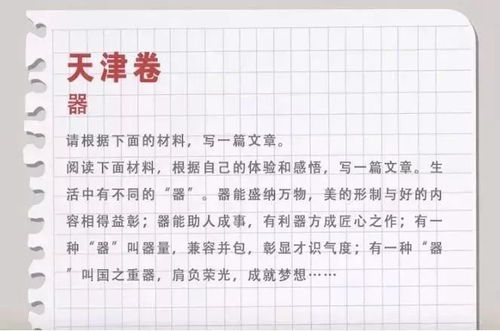 難忘那味道高中作文開頭結(jié)尾