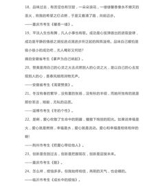 有關(guān)瞬間的高中作文開(kāi)頭結尾