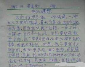 《老師我是您的學(xué)生》作文開(kāi)頭