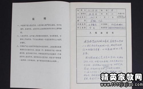關(guān)于農(nóng)村入黨申請(qǐng)書范文(關(guān)于農(nóng)村入黨申請(qǐng)書)