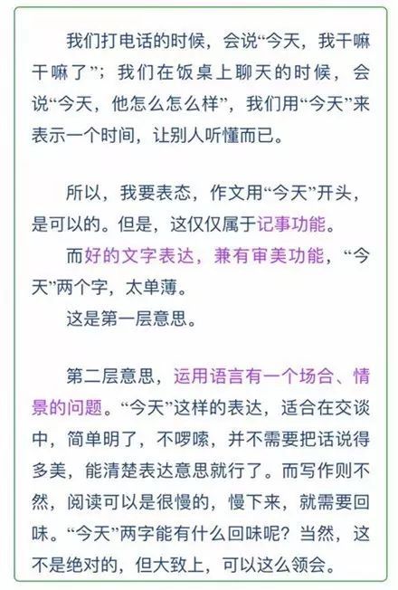 媽媽你是我的天空作文開(kāi)頭