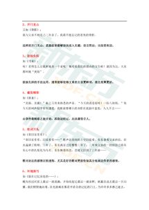 關(guān)于長沙的作文開頭