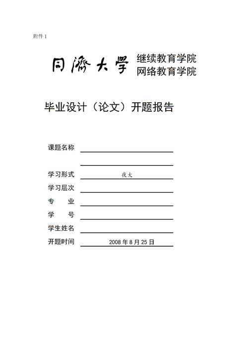 物流的開(kāi)題報告(開(kāi)題報告存在問(wèn)題)